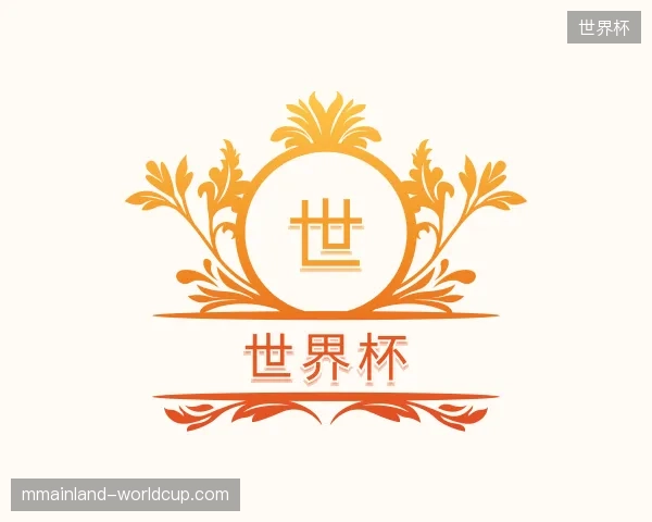了解世界杯官方